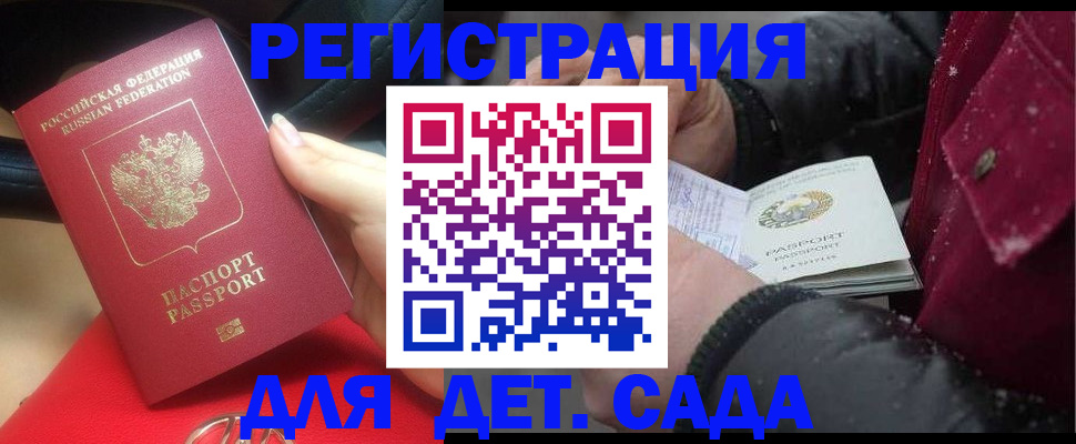 временная регистрация адрес в Нальчике