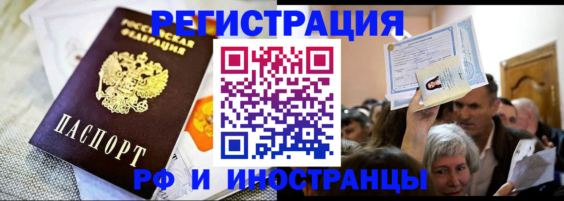 временная регистрация поиск в Нальчике